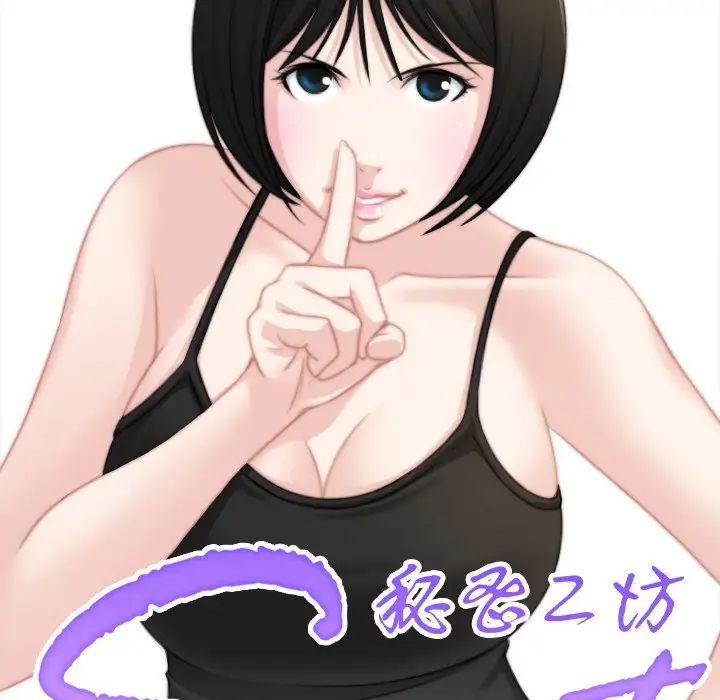 《秘密工坊》漫画最新章节第27话免费下拉式在线观看章节第【8】张图片