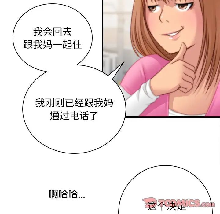 《秘密工坊》漫画最新章节第27话免费下拉式在线观看章节第【82】张图片