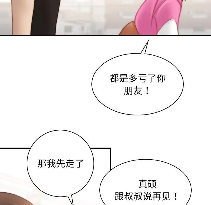 《秘密工坊》漫画最新章节第27话免费下拉式在线观看章节第【89】张图片