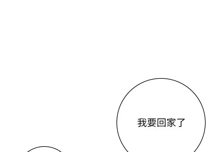 《秘密工坊》漫画最新章节第27话免费下拉式在线观看章节第【1】张图片