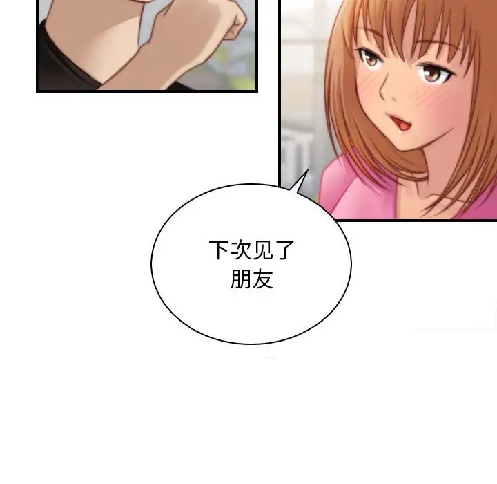 《秘密工坊》漫画最新章节第27话免费下拉式在线观看章节第【87】张图片