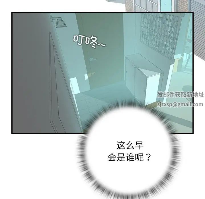 《秘密工坊》漫画最新章节第27话免费下拉式在线观看章节第【73】张图片