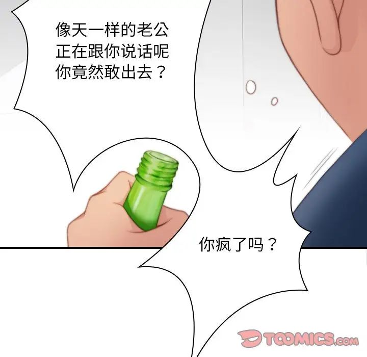 《秘密工坊》漫画最新章节第27话免费下拉式在线观看章节第【18】张图片