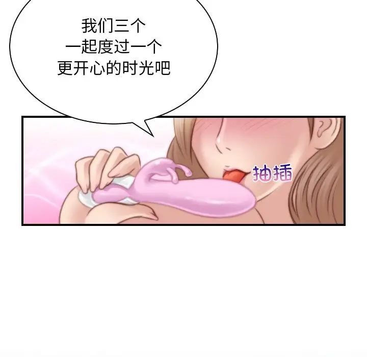 《秘密工坊》漫画最新章节第28话免费下拉式在线观看章节第【71】张图片