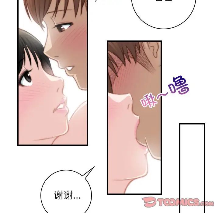 《秘密工坊》漫画最新章节第28话免费下拉式在线观看章节第【48】张图片