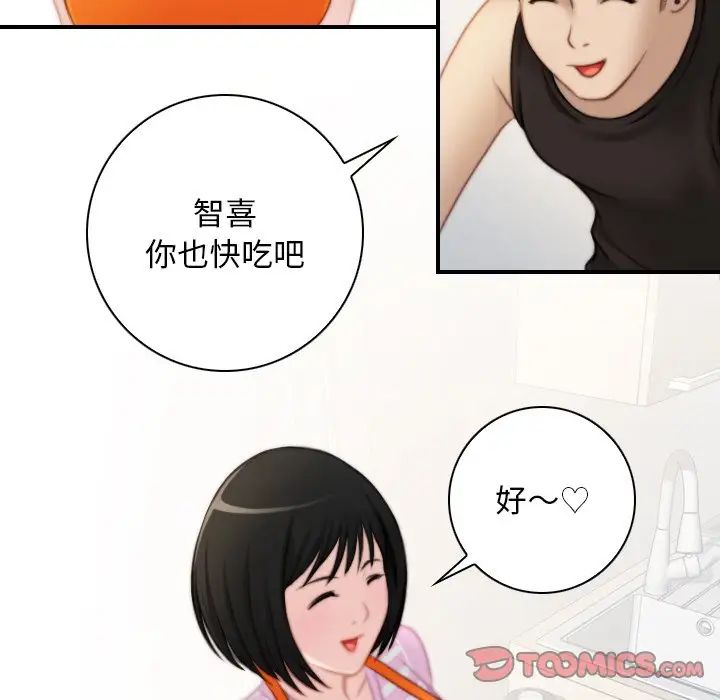 《秘密工坊》漫画最新章节第28话免费下拉式在线观看章节第【30】张图片