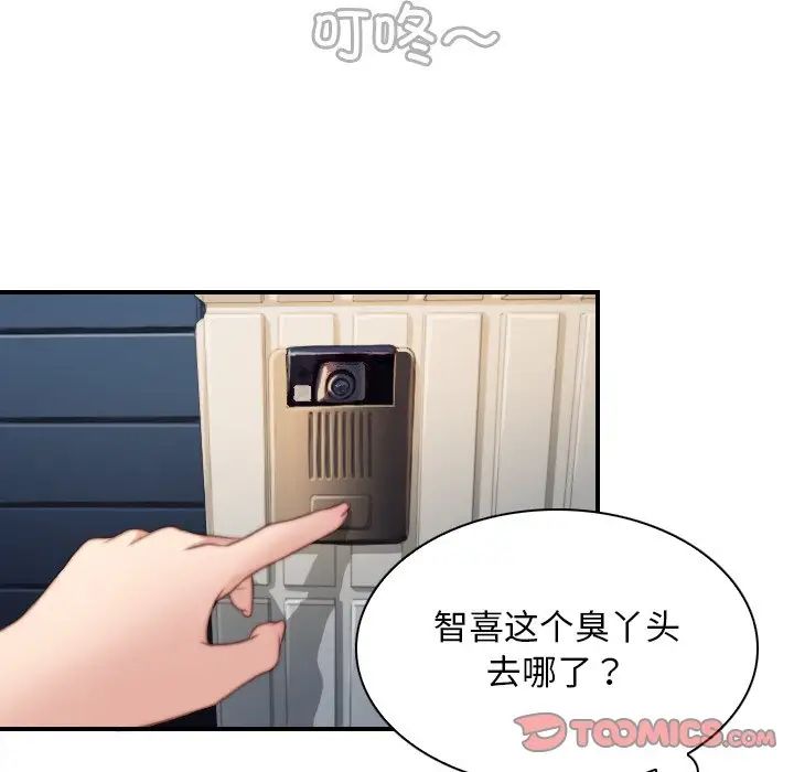 《秘密工坊》漫画最新章节第28话免费下拉式在线观看章节第【24】张图片