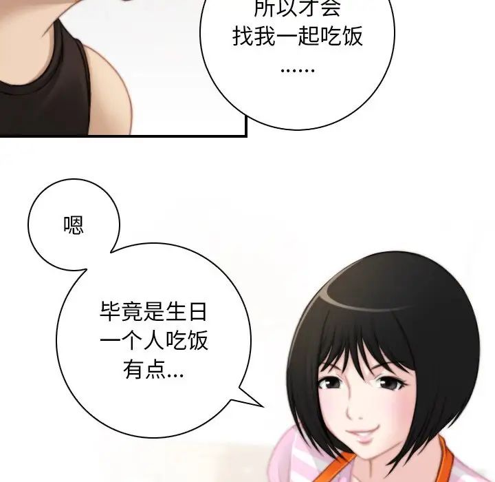 《秘密工坊》漫画最新章节第28话免费下拉式在线观看章节第【19】张图片