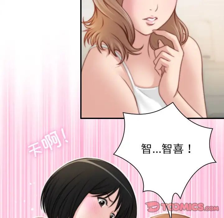 《秘密工坊》漫画最新章节第28话免费下拉式在线观看章节第【56】张图片