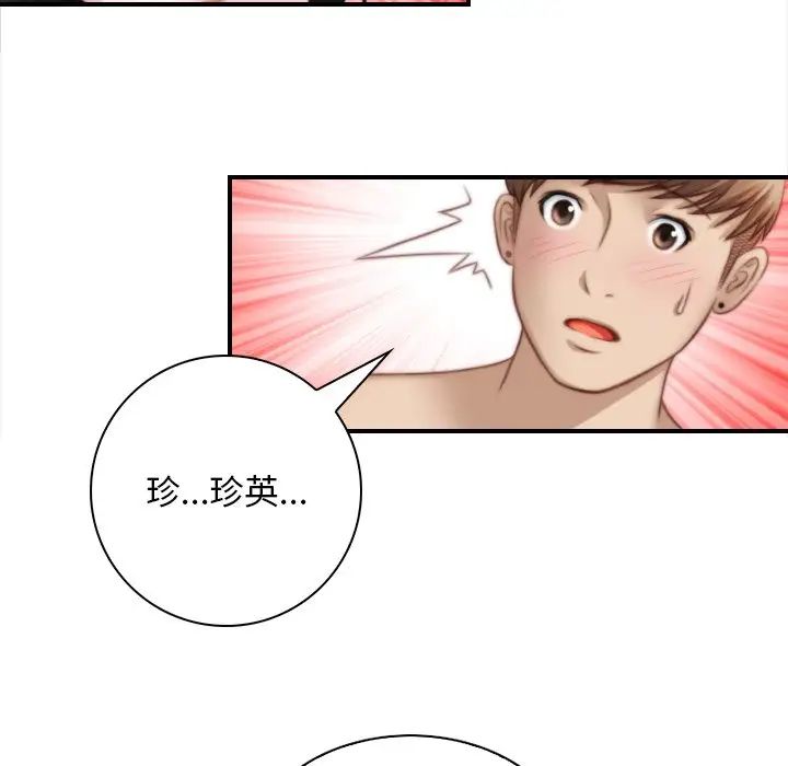 《秘密工坊》漫画最新章节第28话免费下拉式在线观看章节第【67】张图片