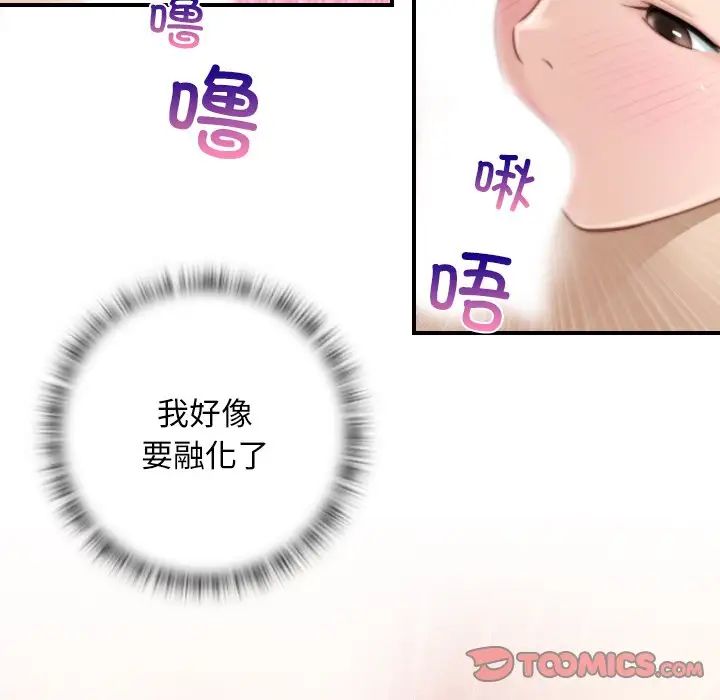 《秘密工坊》漫画最新章节第28话免费下拉式在线观看章节第【80】张图片