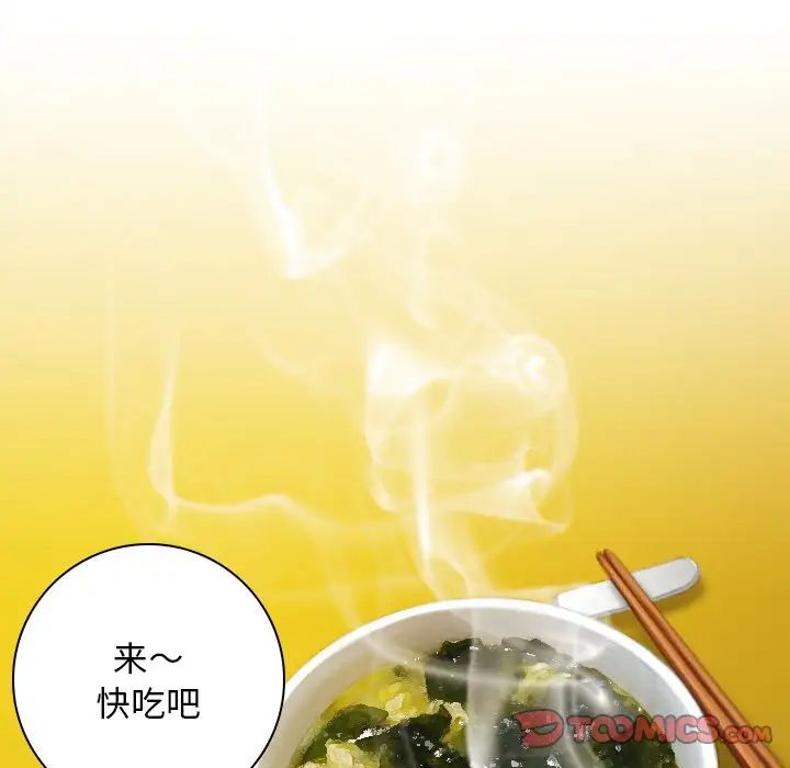 《秘密工坊》漫画最新章节第28话免费下拉式在线观看章节第【28】张图片