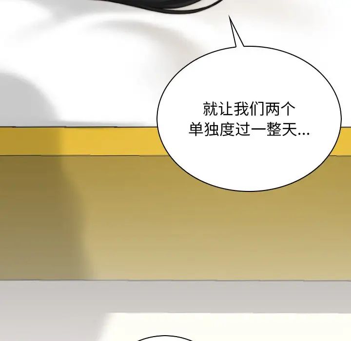 《秘密工坊》漫画最新章节第28话免费下拉式在线观看章节第【65】张图片