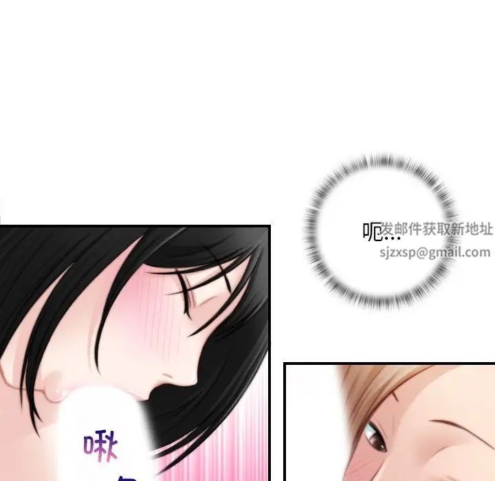 《秘密工坊》漫画最新章节第28话免费下拉式在线观看章节第【79】张图片