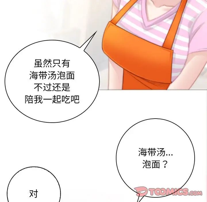 《秘密工坊》漫画最新章节第28话免费下拉式在线观看章节第【20】张图片