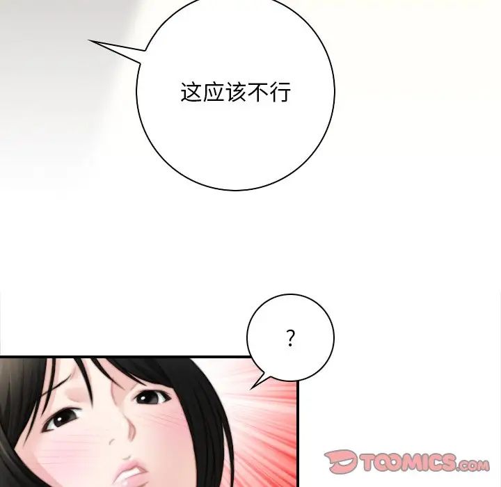 《秘密工坊》漫画最新章节第28话免费下拉式在线观看章节第【66】张图片