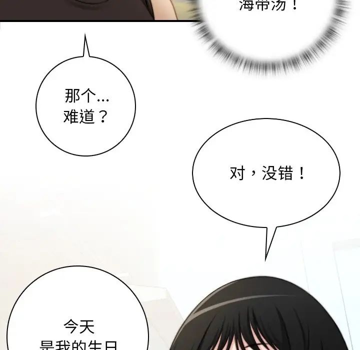 《秘密工坊》漫画最新章节第28话免费下拉式在线观看章节第【17】张图片