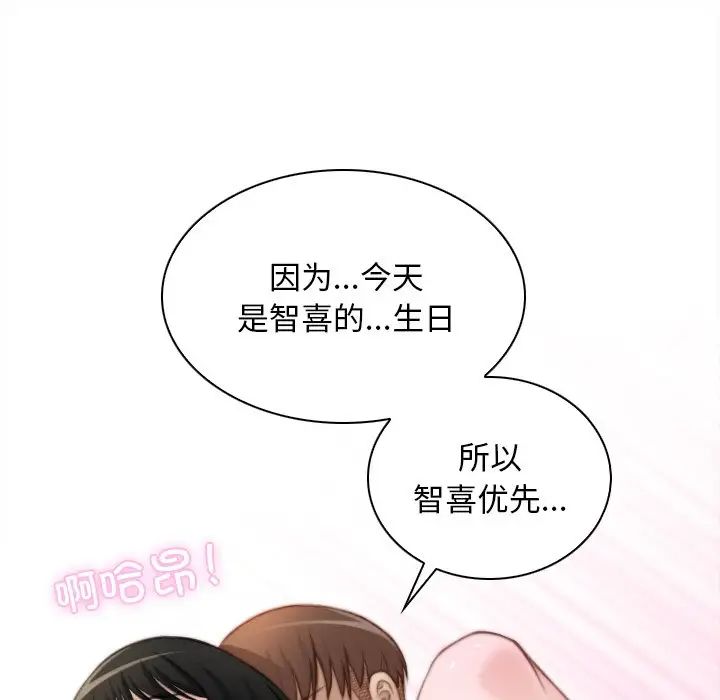 《秘密工坊》漫画最新章节第29话免费下拉式在线观看章节第【15】张图片