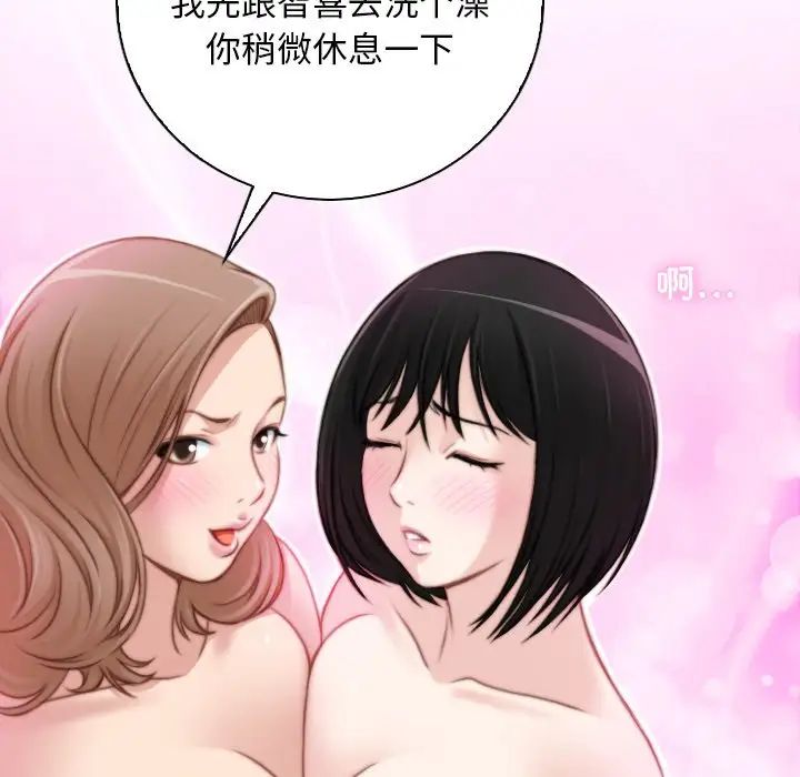 《秘密工坊》漫画最新章节第29话免费下拉式在线观看章节第【71】张图片