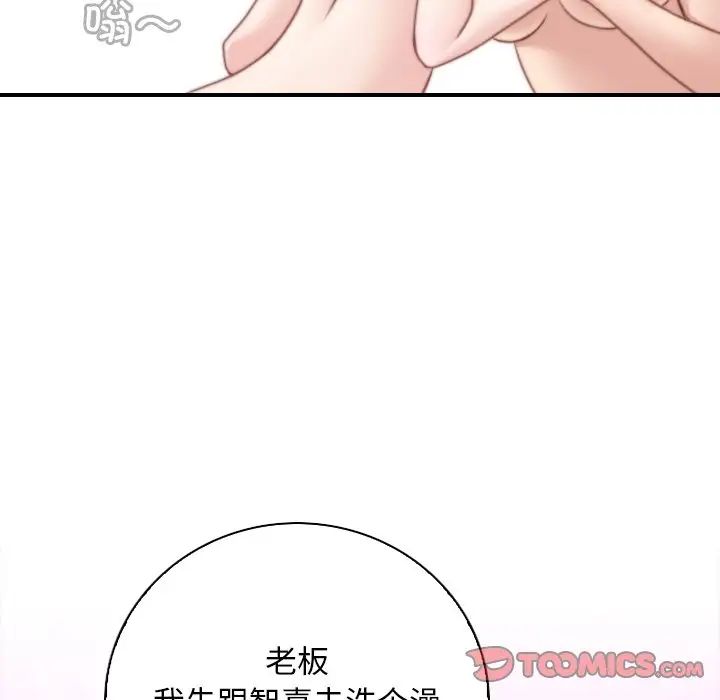 《秘密工坊》漫画最新章节第29话免费下拉式在线观看章节第【70】张图片