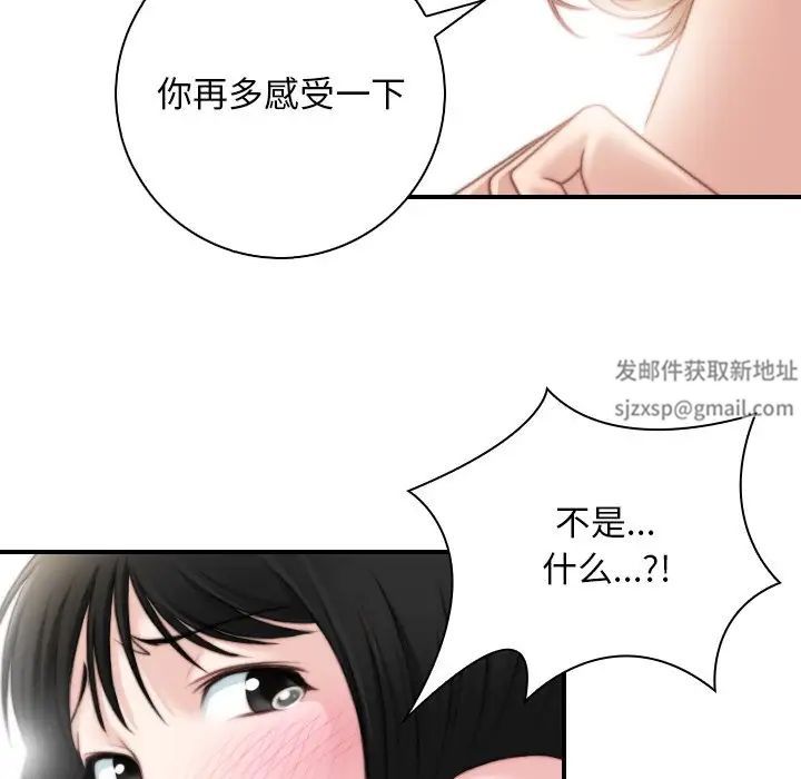 《秘密工坊》漫画最新章节第29话免费下拉式在线观看章节第【60】张图片