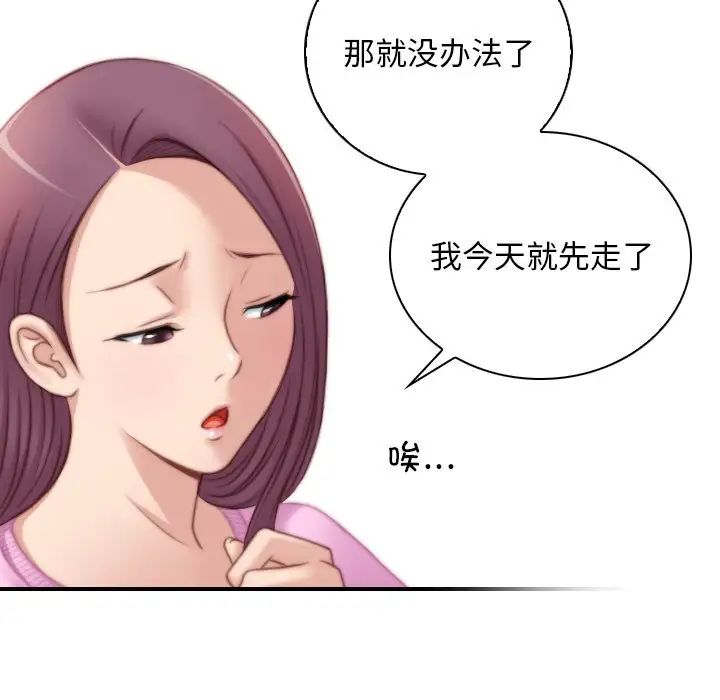 《秘密工坊》漫画最新章节第29话免费下拉式在线观看章节第【88】张图片