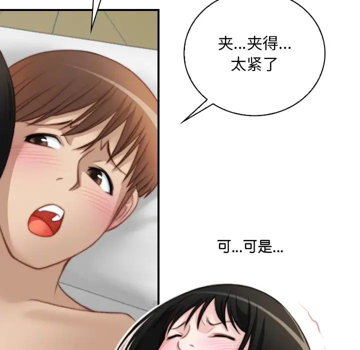 《秘密工坊》漫画最新章节第29话免费下拉式在线观看章节第【24】张图片