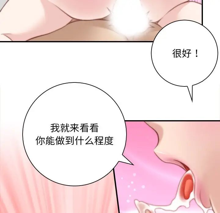 《秘密工坊》漫画最新章节第29话免费下拉式在线观看章节第【51】张图片