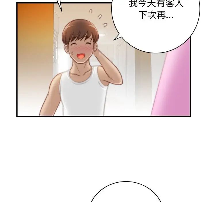 《秘密工坊》漫画最新章节第29话免费下拉式在线观看章节第【87】张图片