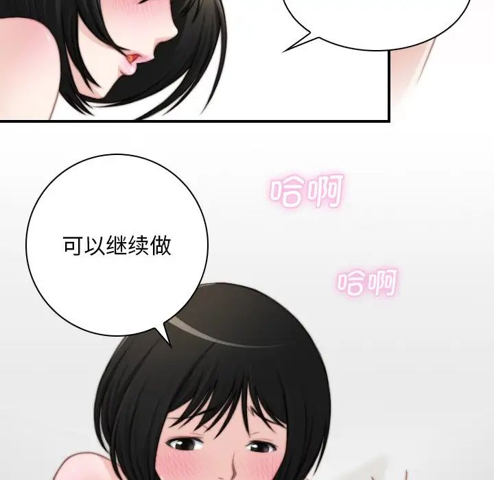 《秘密工坊》漫画最新章节第29话免费下拉式在线观看章节第【43】张图片