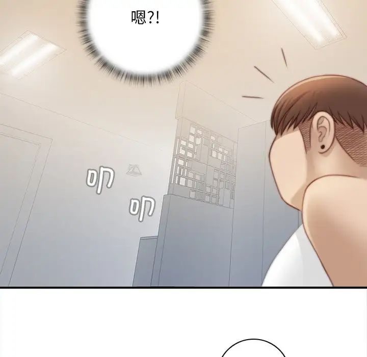 《秘密工坊》漫画最新章节第29话免费下拉式在线观看章节第【80】张图片