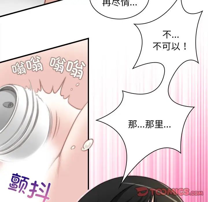 《秘密工坊》漫画最新章节第29话免费下拉式在线观看章节第【22】张图片