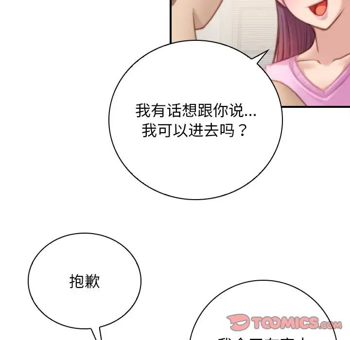 《秘密工坊》漫画最新章节第29话免费下拉式在线观看章节第【86】张图片