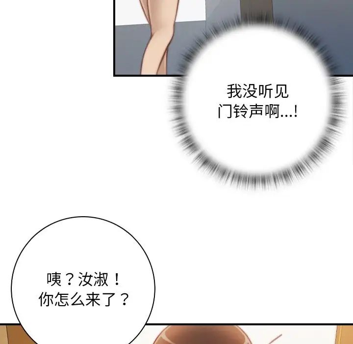 《秘密工坊》漫画最新章节第29话免费下拉式在线观看章节第【83】张图片