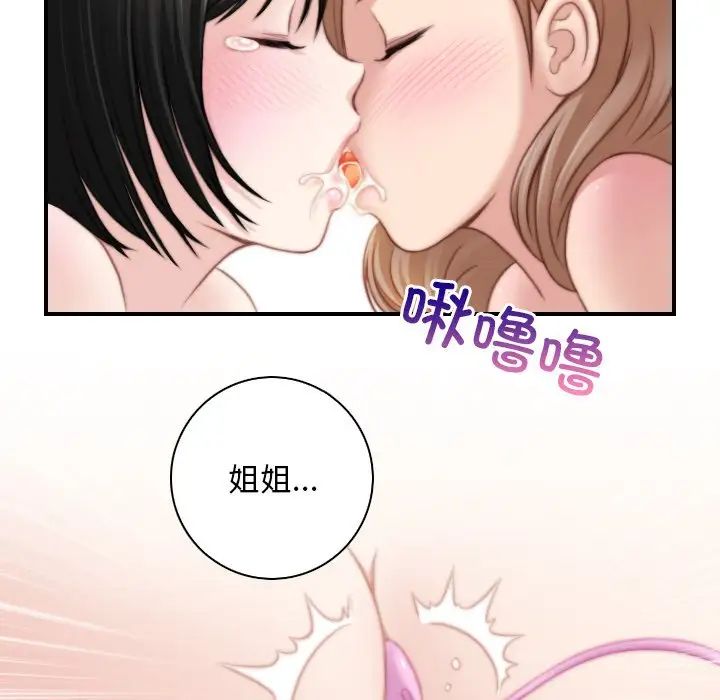 《秘密工坊》漫画最新章节第29话免费下拉式在线观看章节第【68】张图片