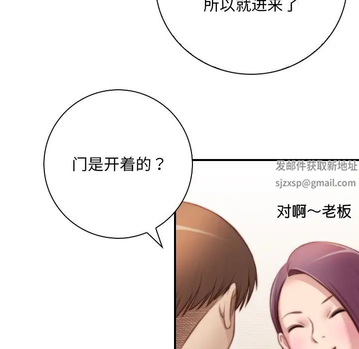 《秘密工坊》漫画最新章节第29话免费下拉式在线观看章节第【85】张图片