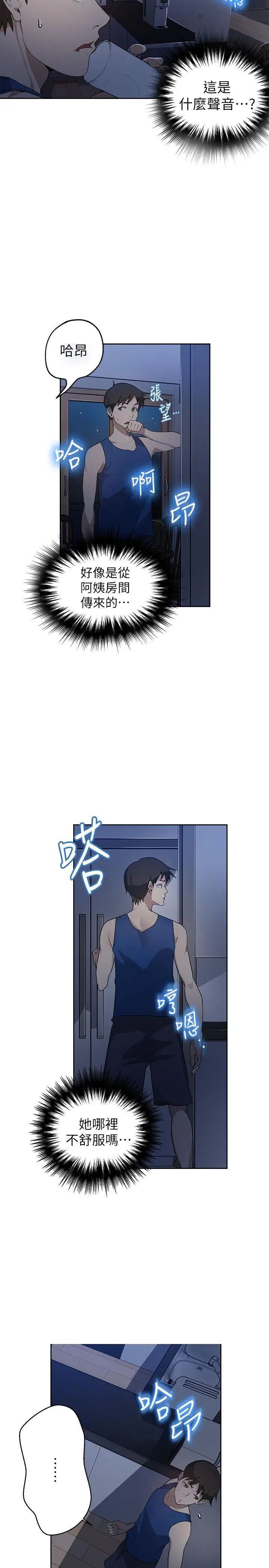 《秘密教学》漫画最新章节第1话 - 门缝传出呻吟声免费下拉式在线观看章节第【37】张图片