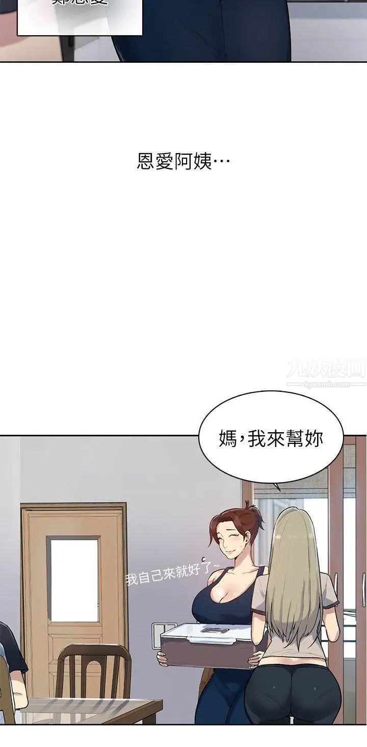 《秘密教学》漫画最新章节第1话 - 门缝传出呻吟声免费下拉式在线观看章节第【17】张图片