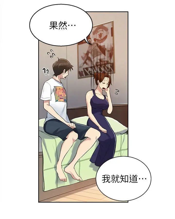 《秘密教学》漫画最新章节第2话 - 你要…学学看吗免费下拉式在线观看章节第【36】张图片