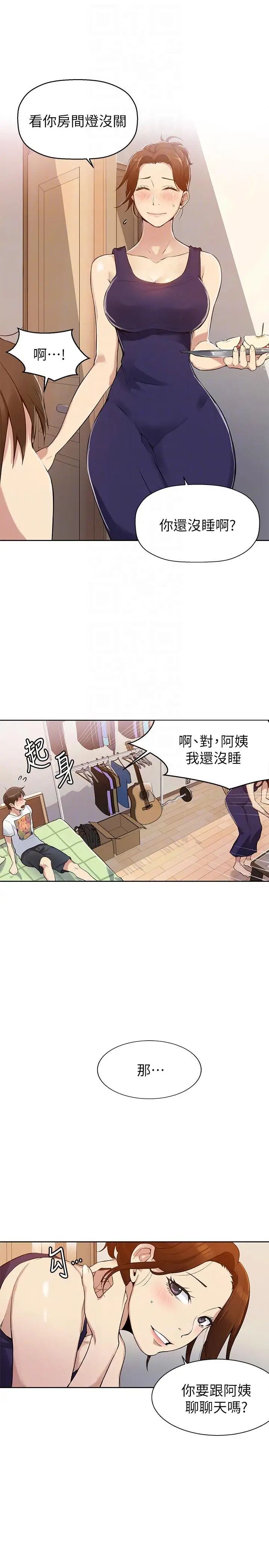 《秘密教学》漫画最新章节第2话 - 你要…学学看吗免费下拉式在线观看章节第【33】张图片