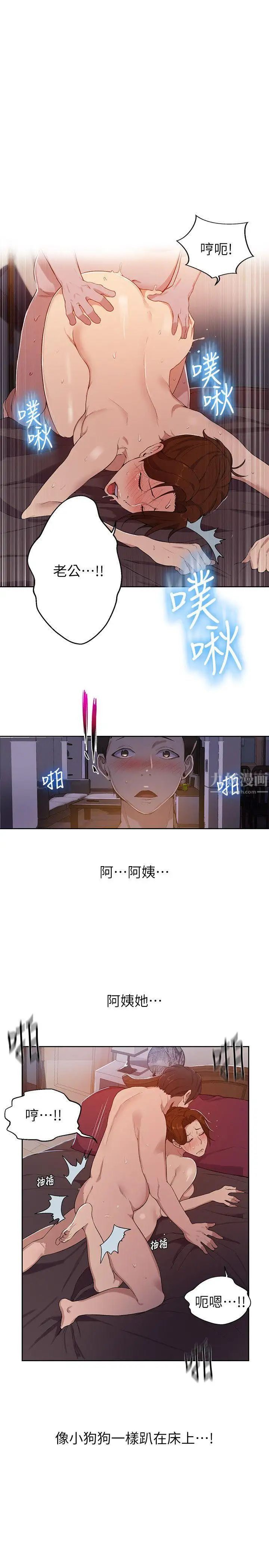 《秘密教学》漫画最新章节第2话 - 你要…学学看吗免费下拉式在线观看章节第【5】张图片