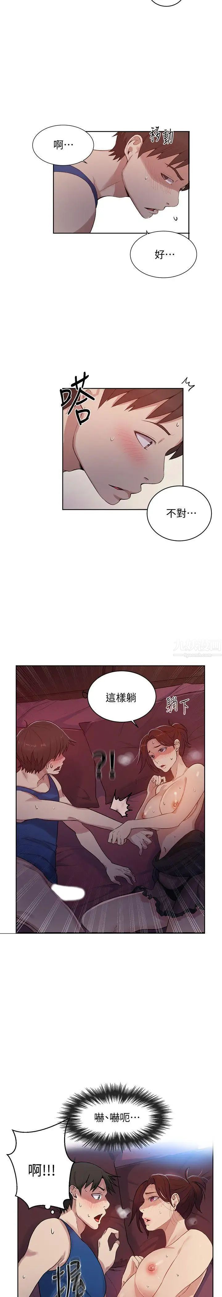 《秘密教学》漫画最新章节第5话 - 阿姨柔软的胸部免费下拉式在线观看章节第【12】张图片