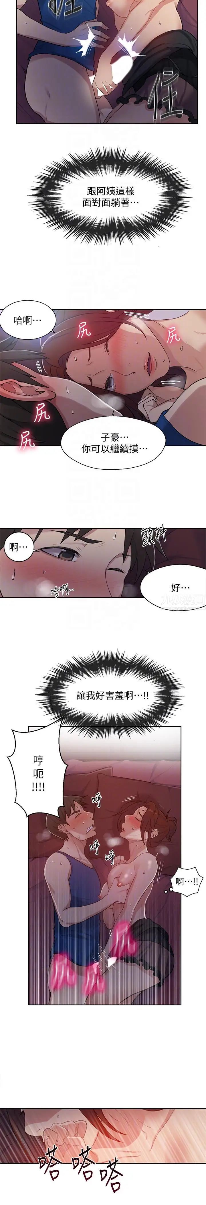 《秘密教学》漫画最新章节第5话 - 阿姨柔软的胸部免费下拉式在线观看章节第【13】张图片