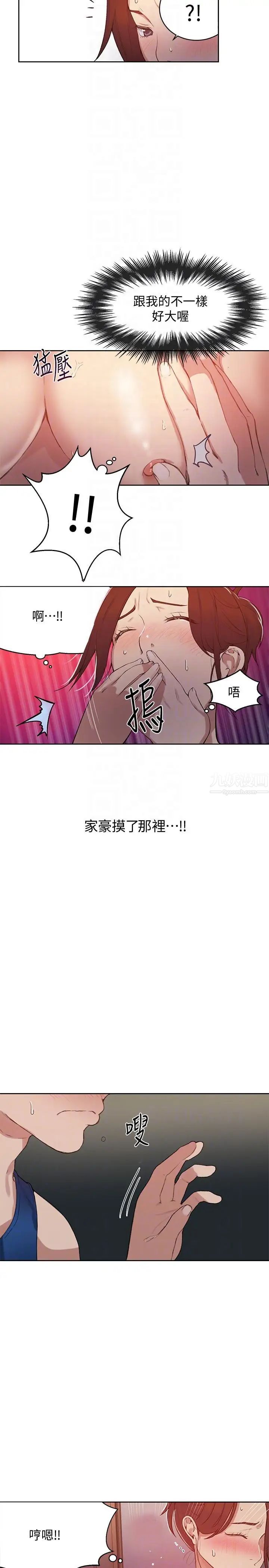 《秘密教学》漫画最新章节第5话 - 阿姨柔软的胸部免费下拉式在线观看章节第【9】张图片