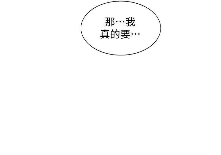 《秘密教学》漫画最新章节第5话 - 阿姨柔软的胸部免费下拉式在线观看章节第【22】张图片