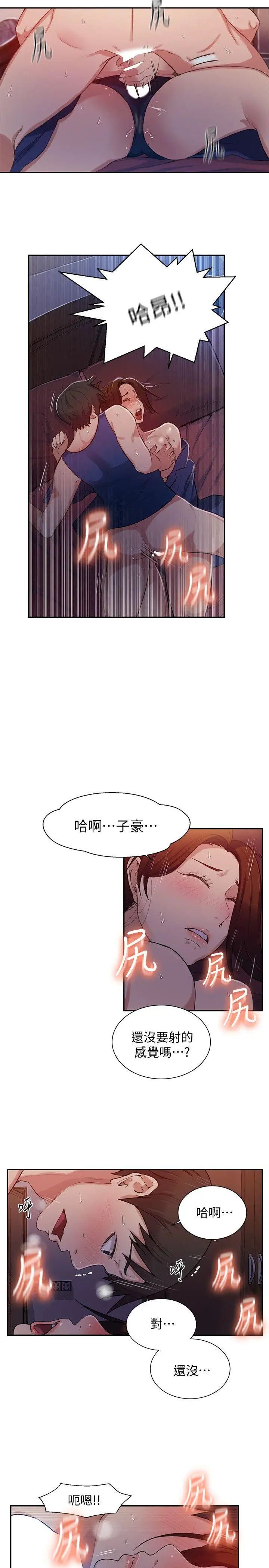 《秘密教学》漫画最新章节第5话 - 阿姨柔软的胸部免费下拉式在线观看章节第【20】张图片