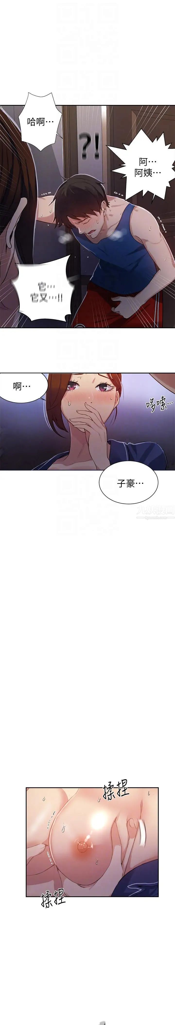 《秘密教学》漫画最新章节第5话 - 阿姨柔软的胸部免费下拉式在线观看章节第【19】张图片