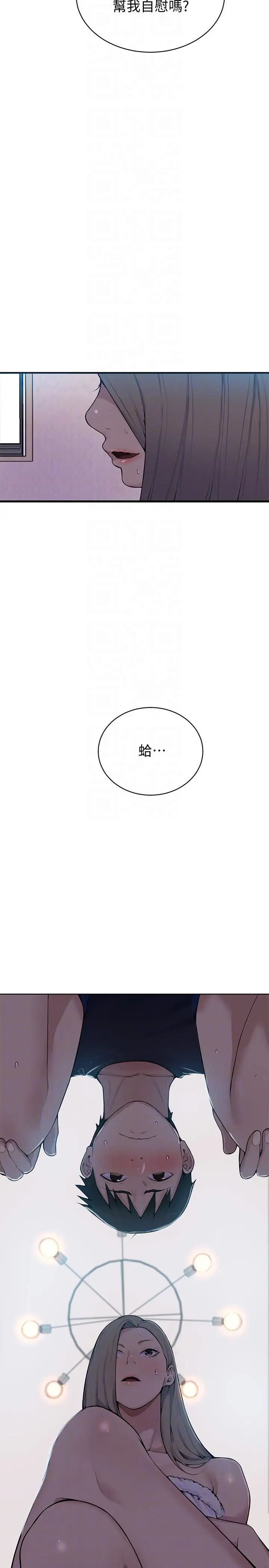 《秘密教学》漫画最新章节第7话 - 你可以帮我吗免费下拉式在线观看章节第【33】张图片