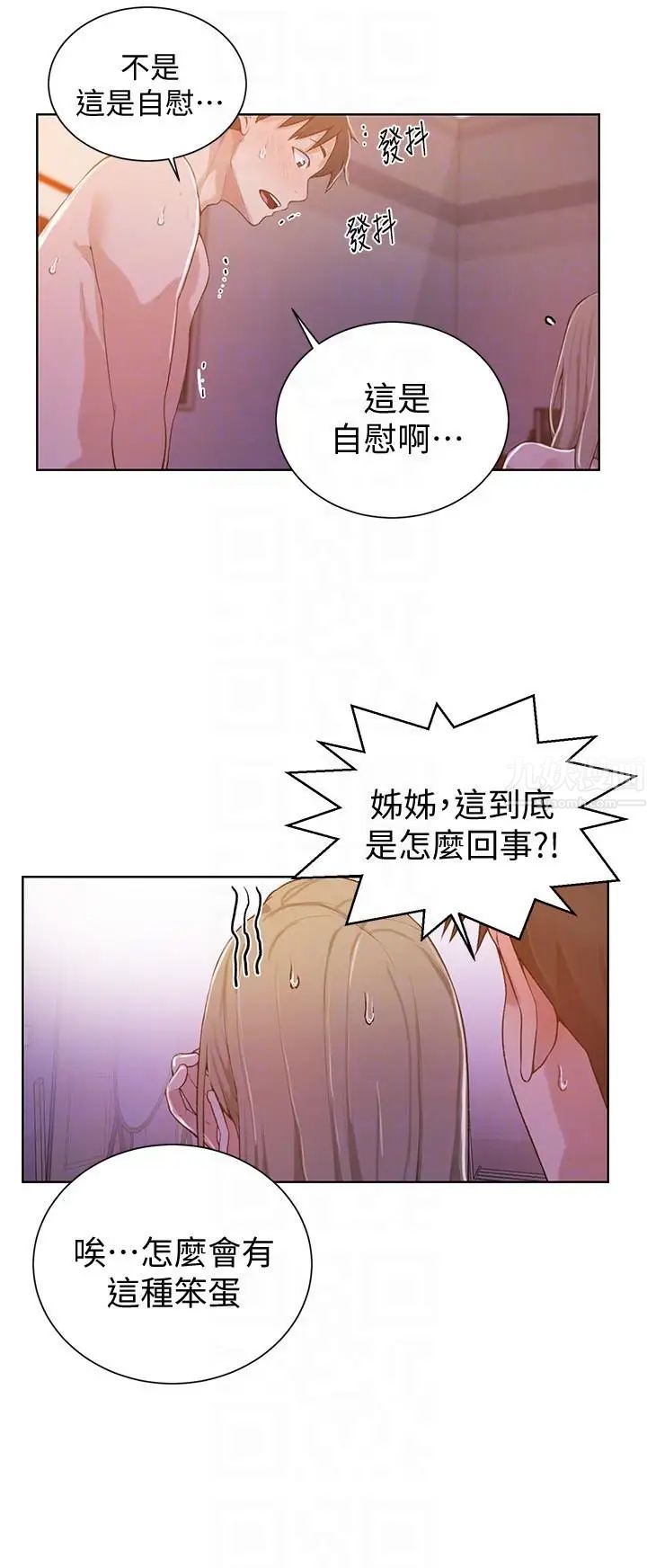 《秘密教学》漫画最新章节第9话 - 可以再找姐姐做爱吗免费下拉式在线观看章节第【19】张图片