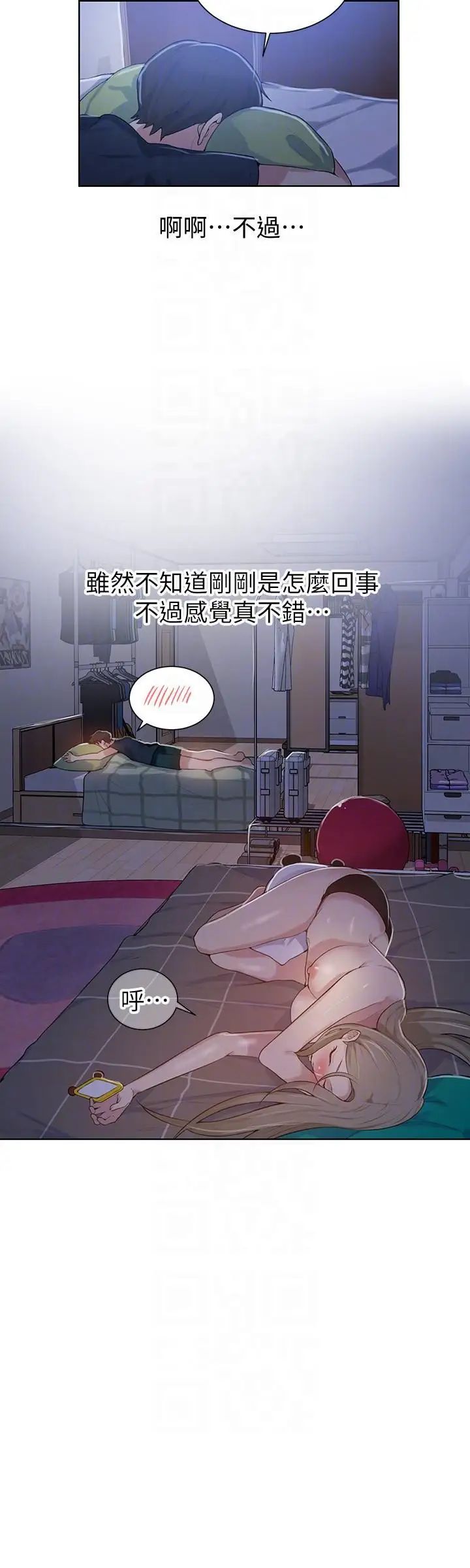 《秘密教学》漫画最新章节第9话 - 可以再找姐姐做爱吗免费下拉式在线观看章节第【23】张图片